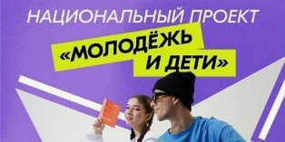 Baner Molodez i Deti