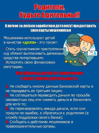 20250602 6 03 Баннер для родителей